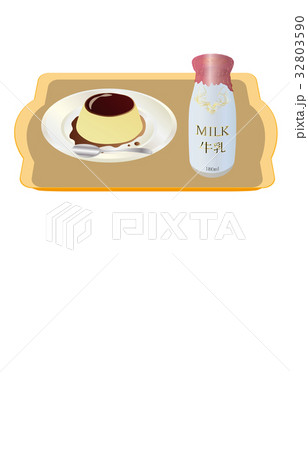 今日のスイーツ牛乳とプリン 今日のスイーツ牛乳とプリン 32803590