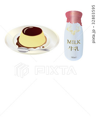 今日のスイーツ牛乳とプリン 今日のスイーツ牛乳とプリン 32803595