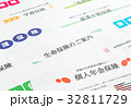 保険いろいろ　多種　保険商品 32811729