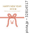 Happy New Year 2018 MIzuhiki Cute Dog 32814517