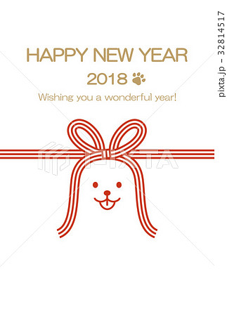 Happy New Year 18 Mizuhiki Cute Dogのイラスト素材