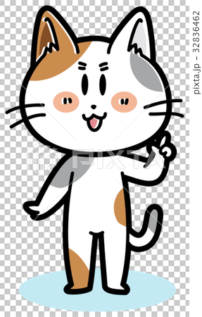 ミケにゃん 32836462