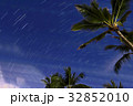 南の島の夜空 32852010