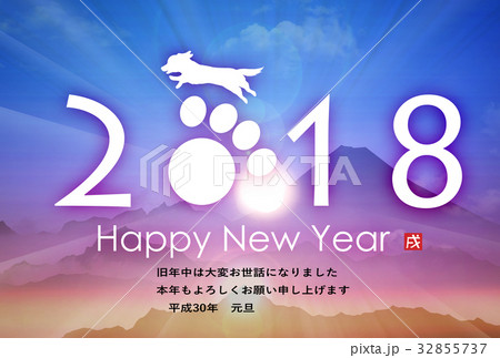 2018年戌年年賀状 32855737