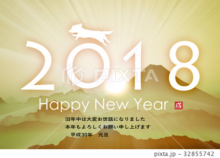 2018年戌年年賀状 32855742