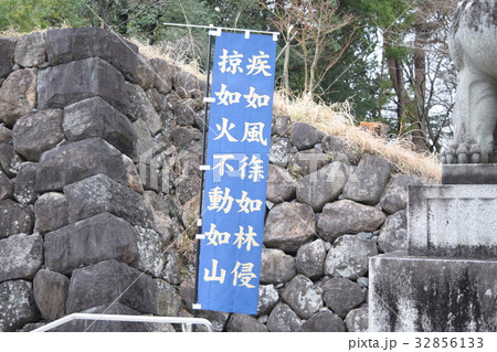 風林火山の旗・武田信玄の孫子の旗の写真素材 [32856133] - PIXTA