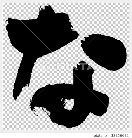 Na Na Hiragana -2 32856681