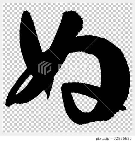 Nu Nu Hiragana-2 32856683