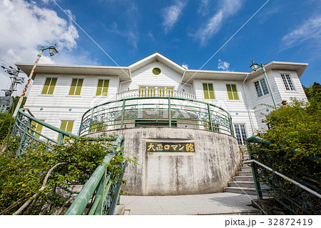 日本大正村 日本大正村 32872419