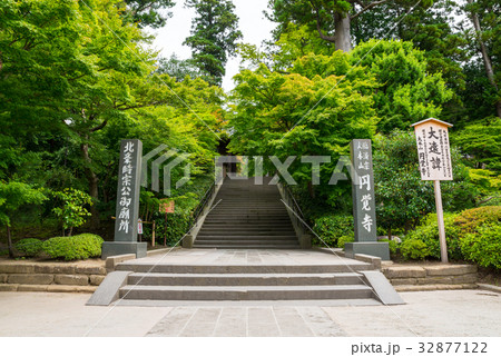 円覚寺 神奈川県鎌倉市 2017年7月現在 32877122