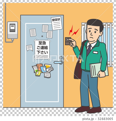 家賃滞納 32883005