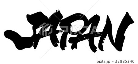 筆文字　JAPAN .n 32885340