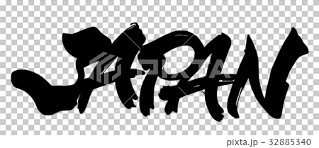 筆文字　JAPAN .n 32885340