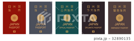 パスポート パスポート 32890135