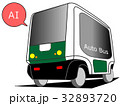 自動運転バス　人工知能で走る 32893720