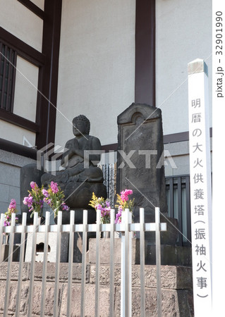 明暦の大火供養塔 32901990