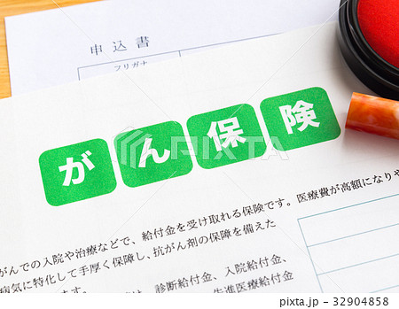 がん保険イメージ 加入 がん保険イメージ 加入 32904858