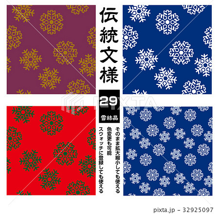 背景素材 シームレス伝統文様 伝統模様 雪模様 雪の結晶のイラスト素材