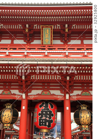 浅草 浅草寺宝蔵門 浅草 浅草寺宝蔵門 32925800