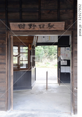 大井川鉄道の駅 32927932