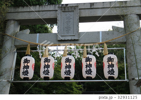 御神燈 32931125