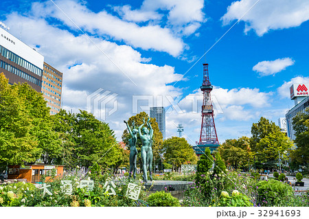 《北海道》札幌　大通公園 32941693