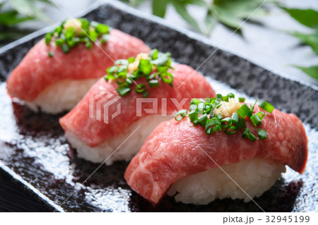 和牛握り寿司 和牛握り寿司 32945199
