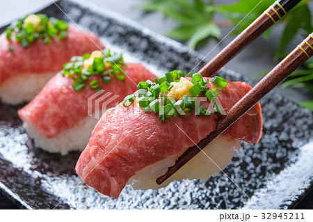 和牛握り寿司 和牛握り寿司 32945211