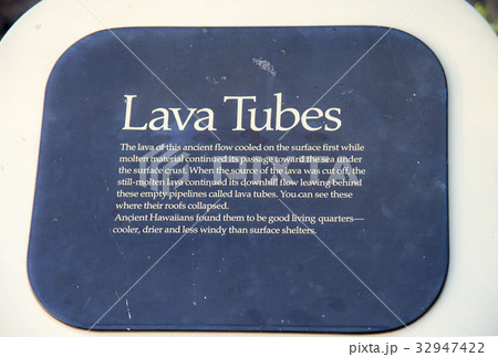 マウナラニのパワースポット溶岩洞窟 32947422