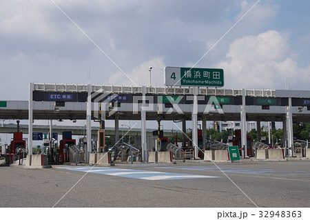 横浜町田インターチェンジ 横浜町田インターチェンジ 32948363