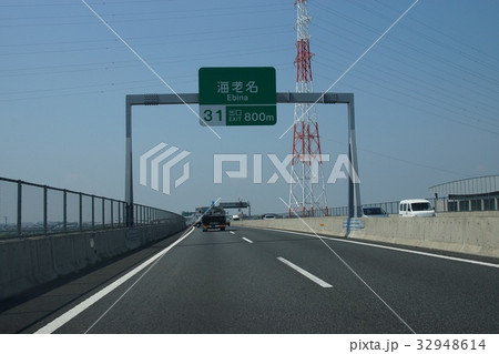 海老名インターチェンジ 海老名インターチェンジ 32948614
