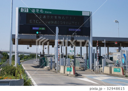 海老名インターチェンジ 32948615
