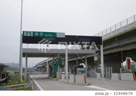 幸手インターチェンジ 幸手インターチェンジ 32948679
