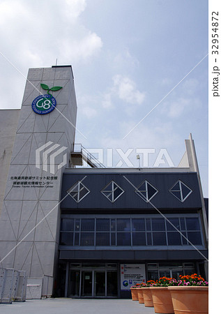洞爺湖サミット記念館 32954872