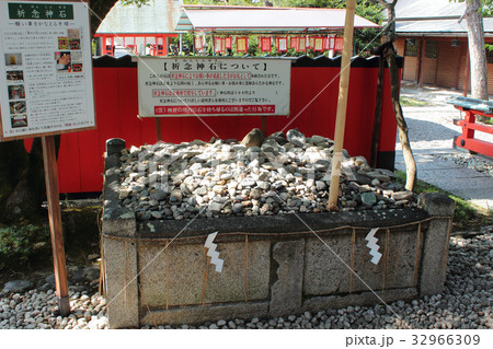 京都　車折神社　祈念神石 32966309