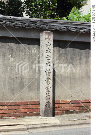 京都　山本亡羊読書室旧蹟 32967549