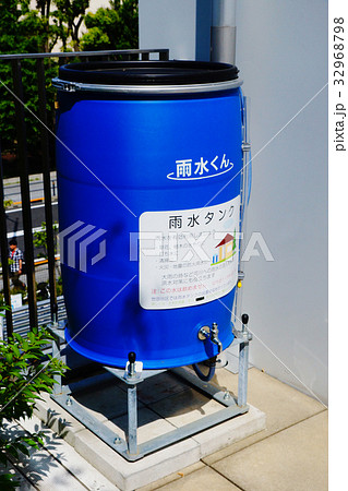 雨水タンク 32968798