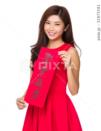 Happy girl hold with Fai Chun, phrase meaning is excel yours studies 32975581