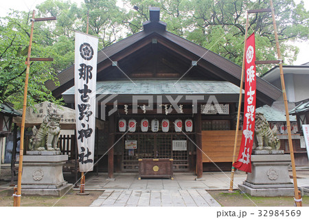 那古野神社/愛知県名古屋市中区 32984569