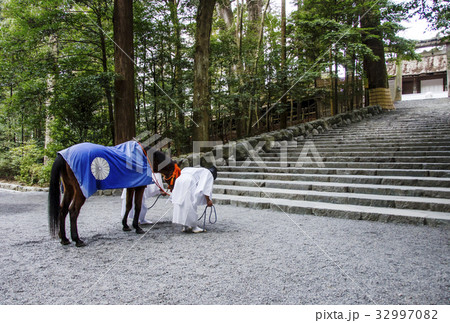 伊勢神宮の内宮の風景 神馬の朔日参り 伊勢神宮の神事 伊勢神宮の内宮の風景 神馬の朔日参り 伊勢神宮の神事 32997082