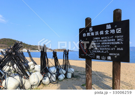 西脇海水浴場 -岡山県瀬戸内市牛窓町鹿忍- 33006259