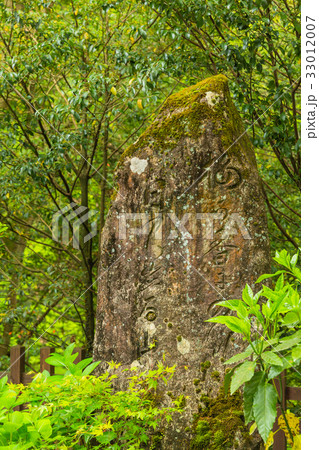 宮崎　高千穂　天安河原の風景 33012007