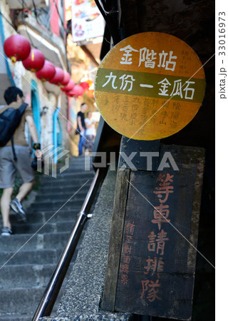 景色 風景 台湾 33016973