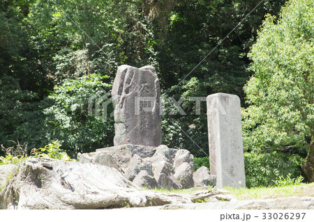 仙巌園　旧集成館　反射炉跡の石碑 33026297