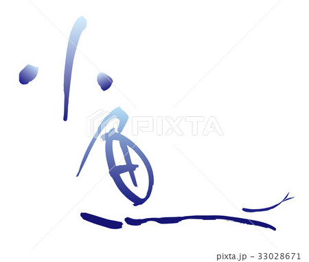 小魚が泳ぐイメージ文字 小魚のイラスト素材