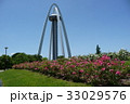 ツインアーチ138 33029576