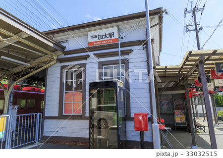 和歌山県・加太駅 和歌山県・加太駅 33032515