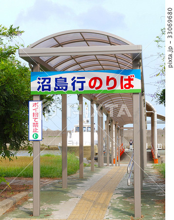 淡路島 灘土生港(土生港) 沼島汽船乗り場 淡路島 灘土生港(土生港) 沼島汽船乗り場 33069680