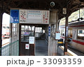 長野電鉄、屋代駅ホーム 33093359