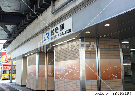 JR鴫野駅/大阪府大阪市城東区鴫野西5丁目 33095194